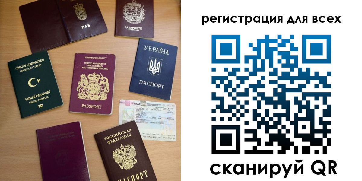 временная регистрация в Саках