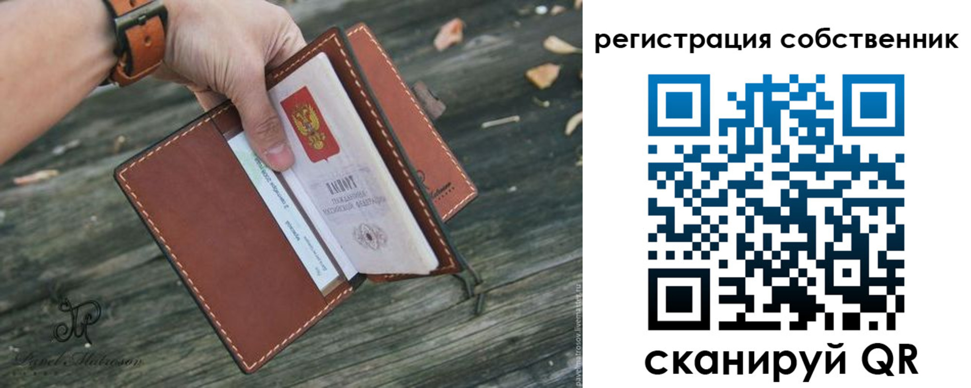 прописка в квартире в Саках