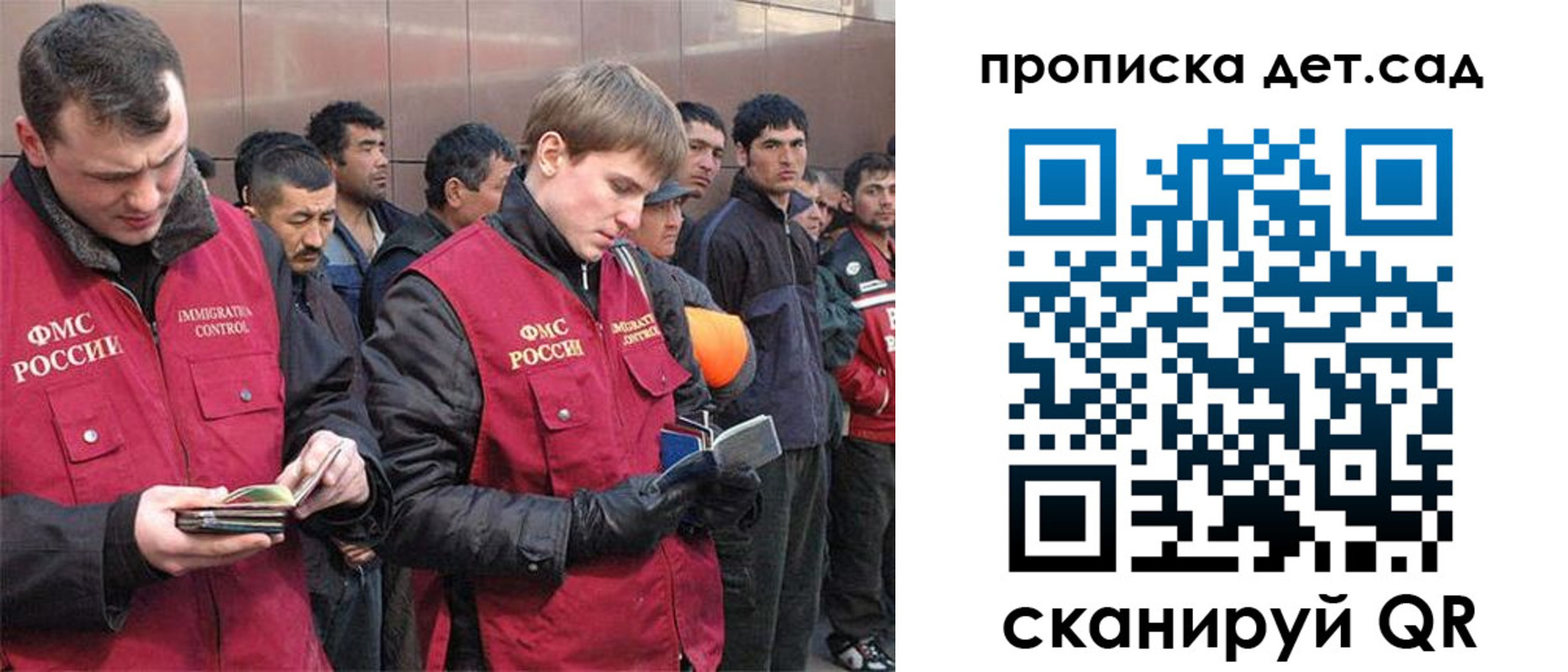 прописка от собственника в Саках