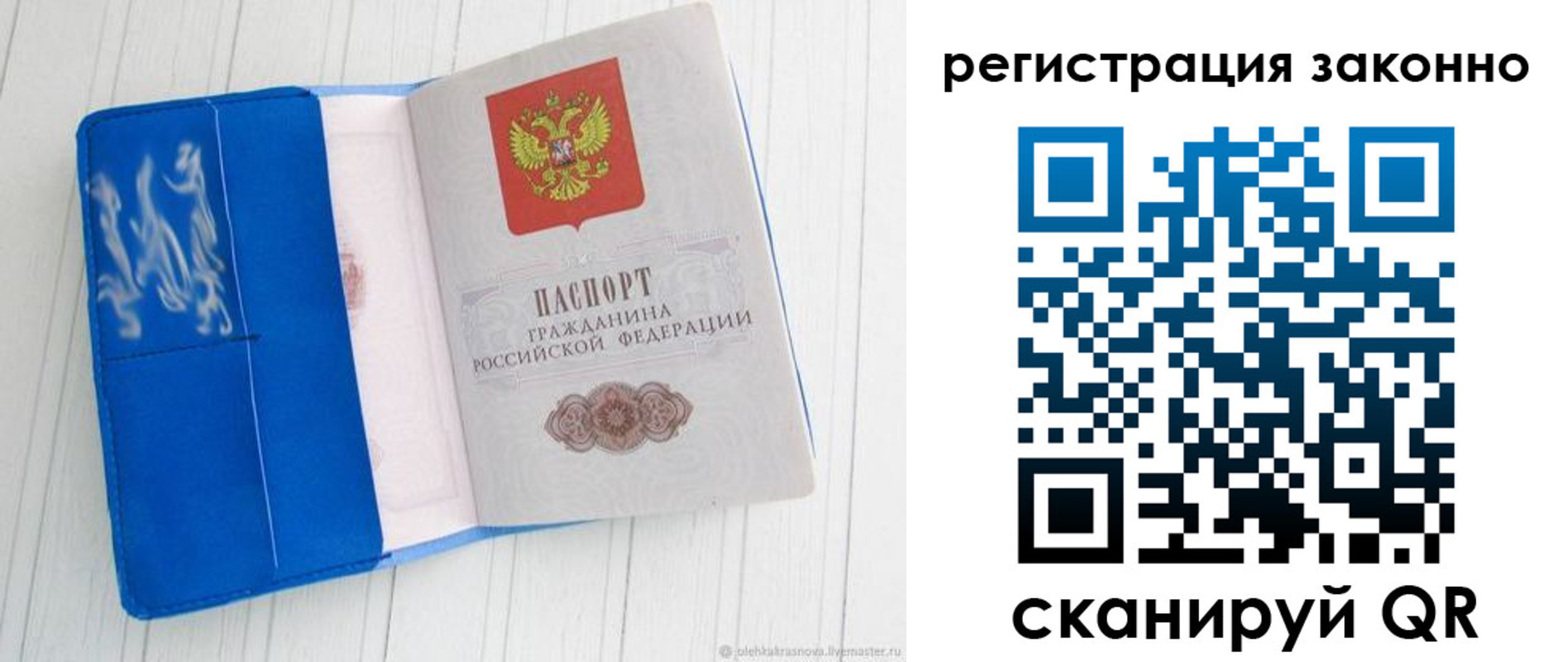 где прописаться в Саках